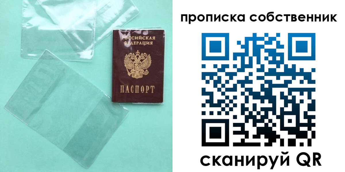 прописка для кредита в Уварово