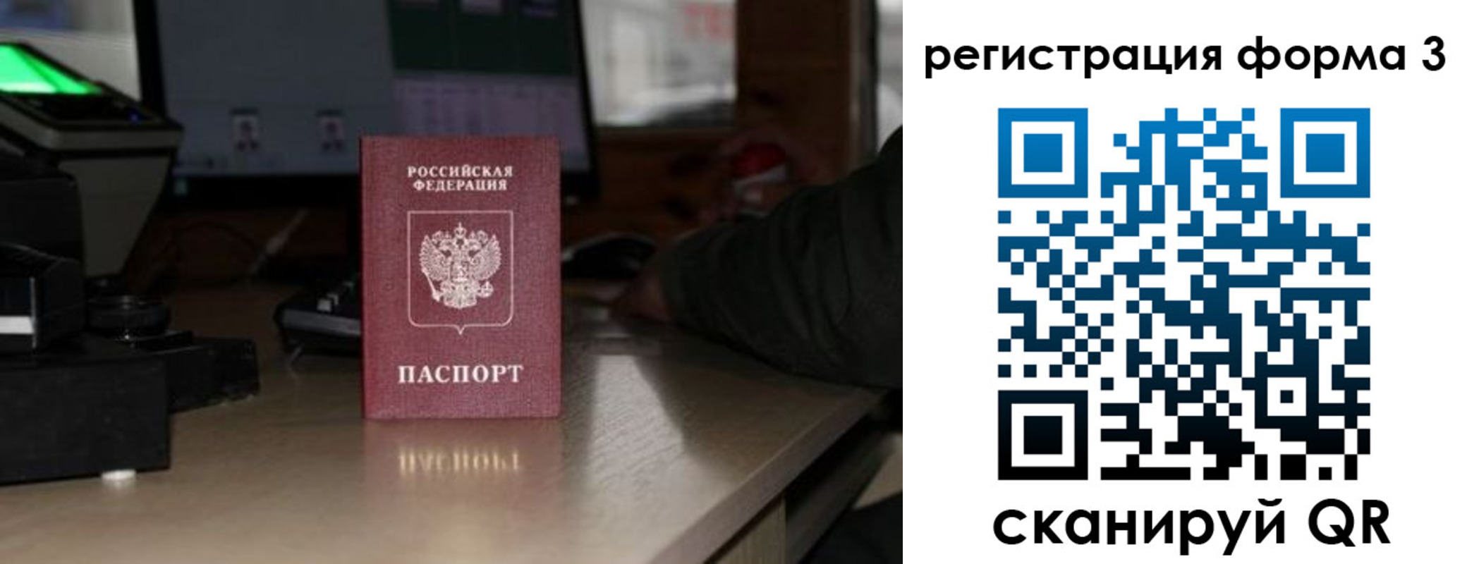 прописка для военкомата в Уварово