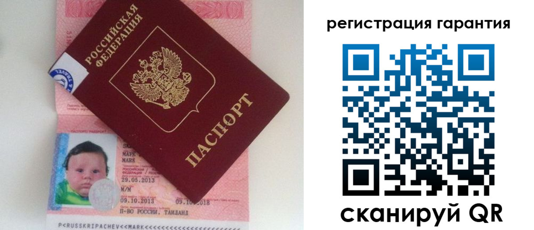 прописка в Уварово