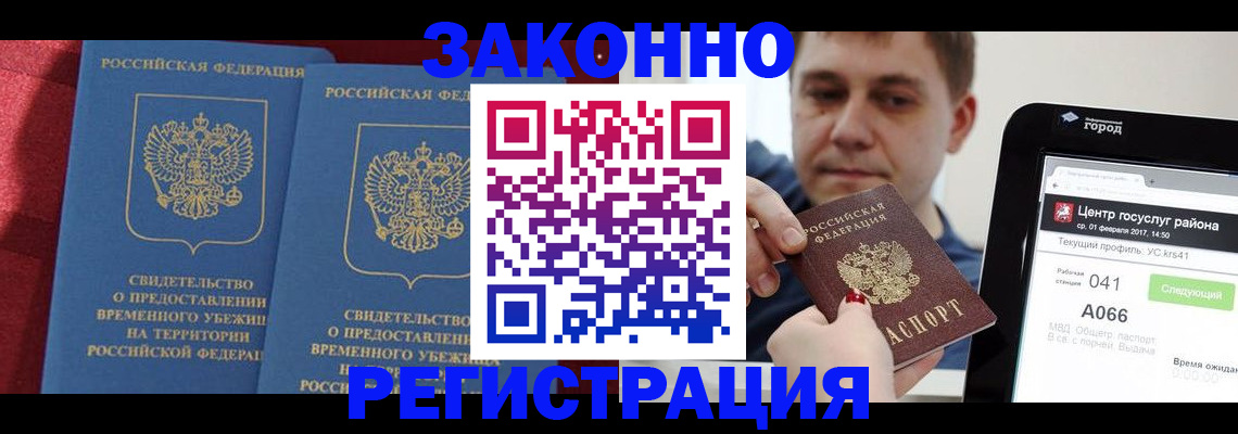 временная регистрация госуслуги в Уварово