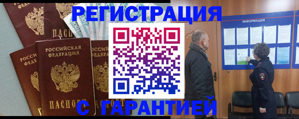 прописка иностранных граждан в Уварово