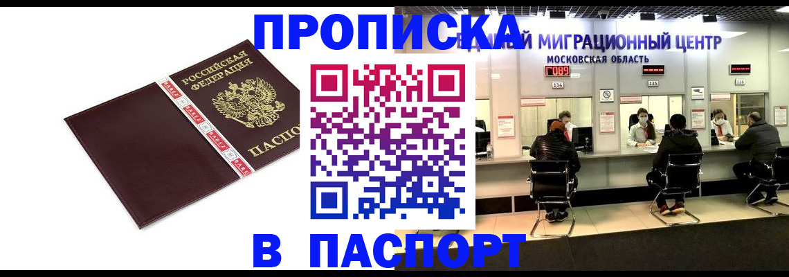 где прописаться в Уварово