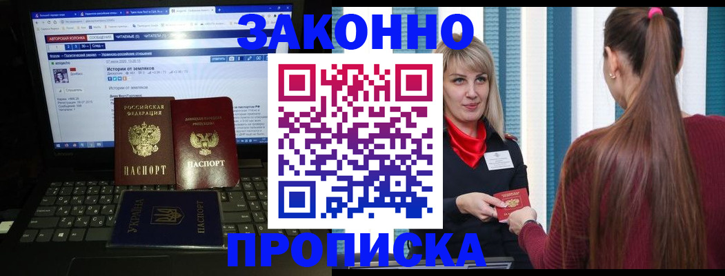 временная регистрация законно в Уварово
