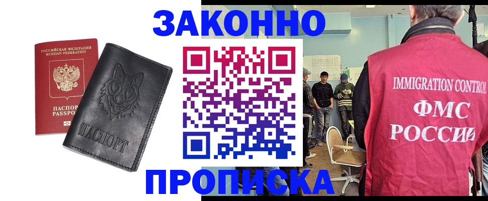 где прописаться в Уварово