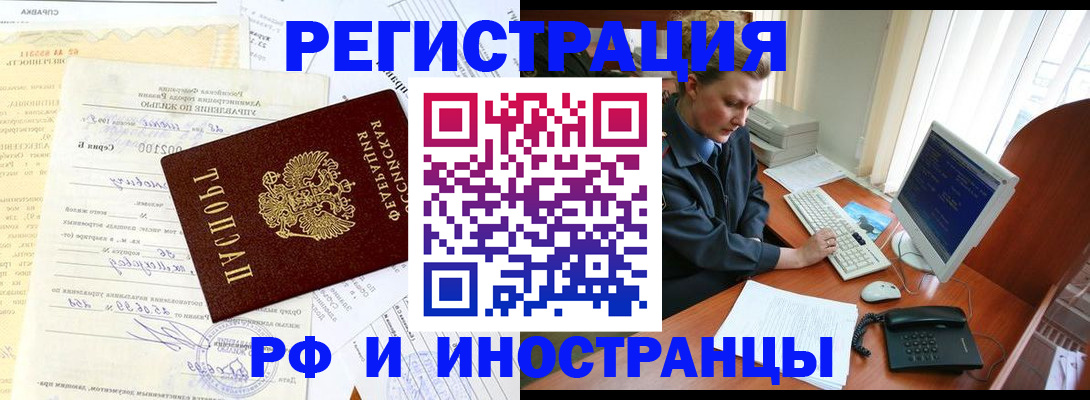 прописка 2025 в Уварово