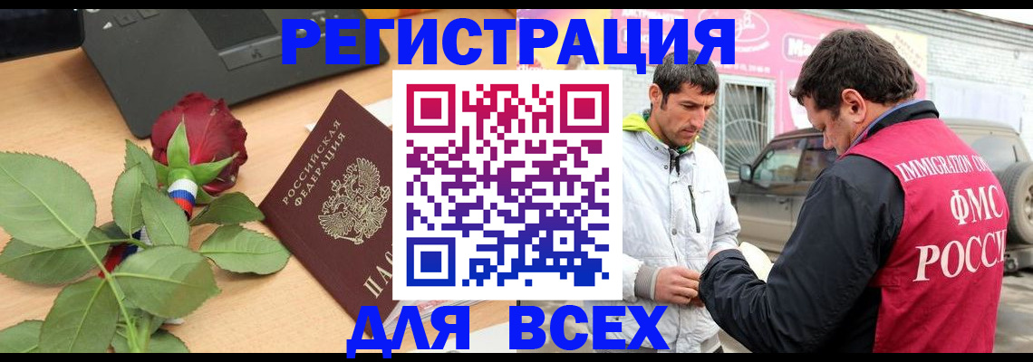 временная регистрация поиск в Уварово