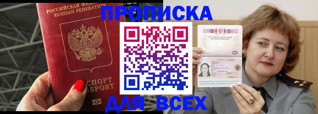 временная регистрация собственник в Уварово